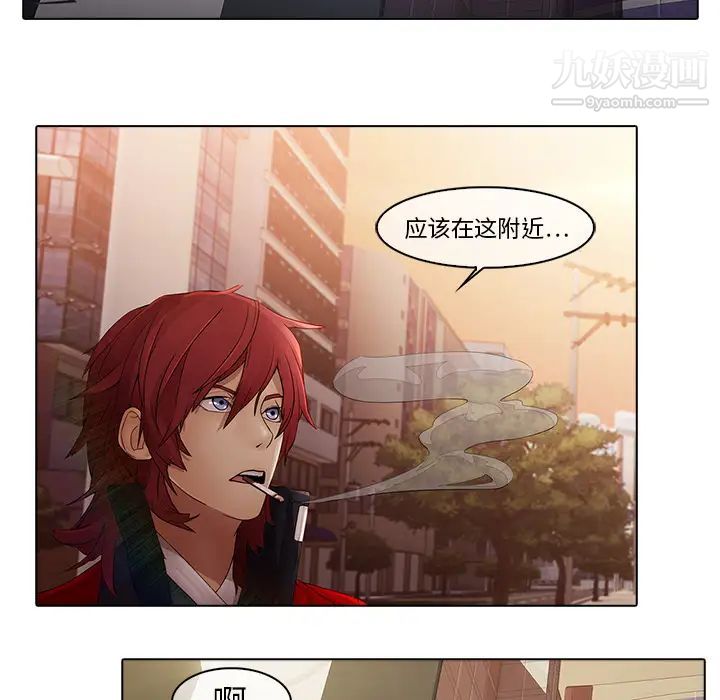 夢蝶第4话