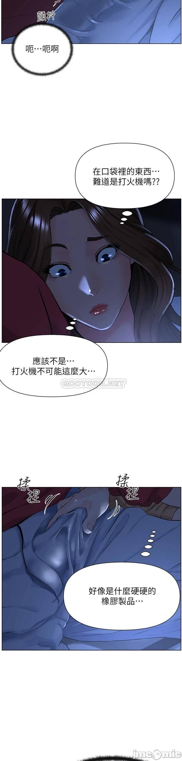 樓上的網美第3話-這裡沒人會來妨礙我們