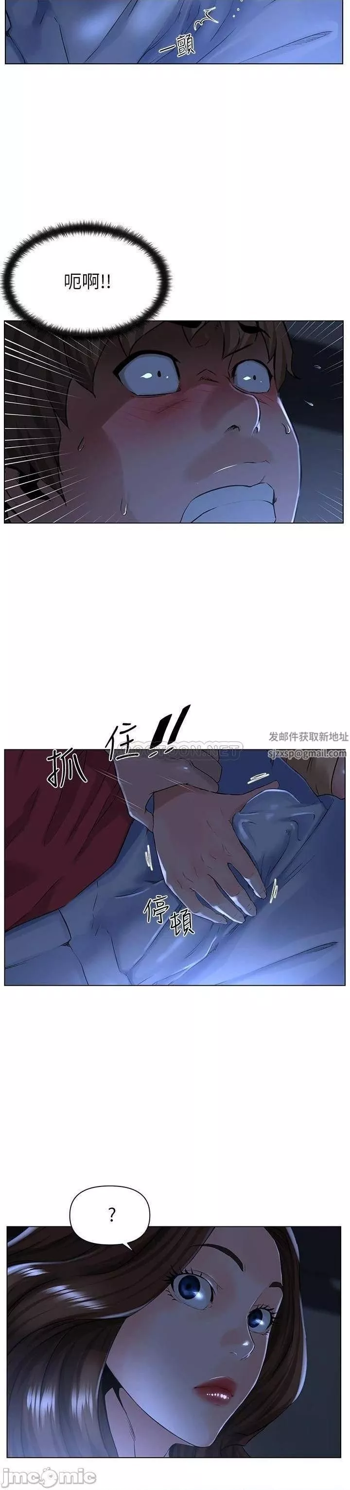 樓上的網美第3話-這裡沒人會來妨礙我們