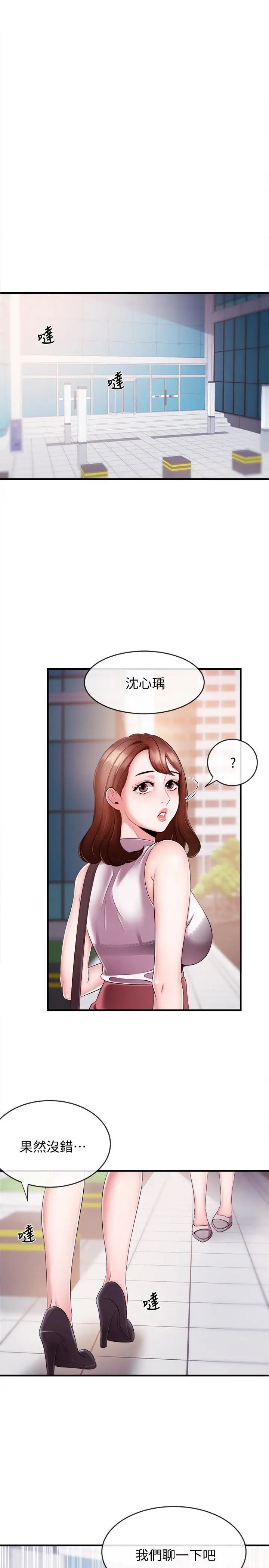 新聞主播第6話-成功的分岔路