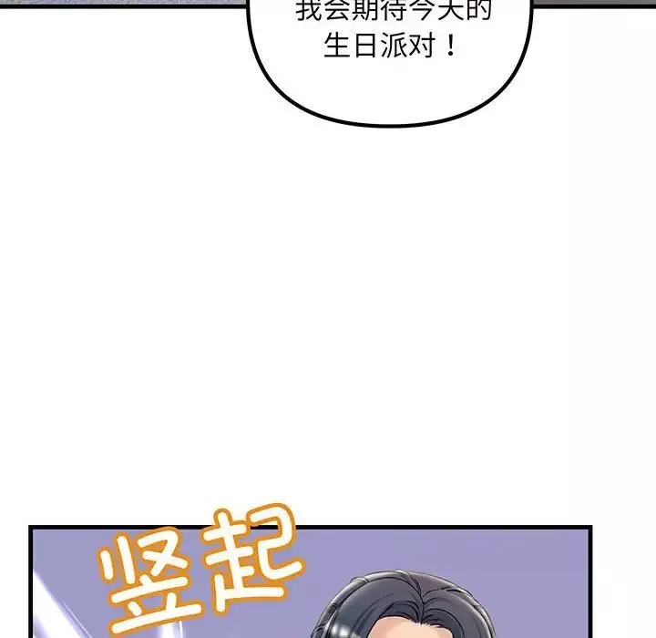 不正常关系第12話