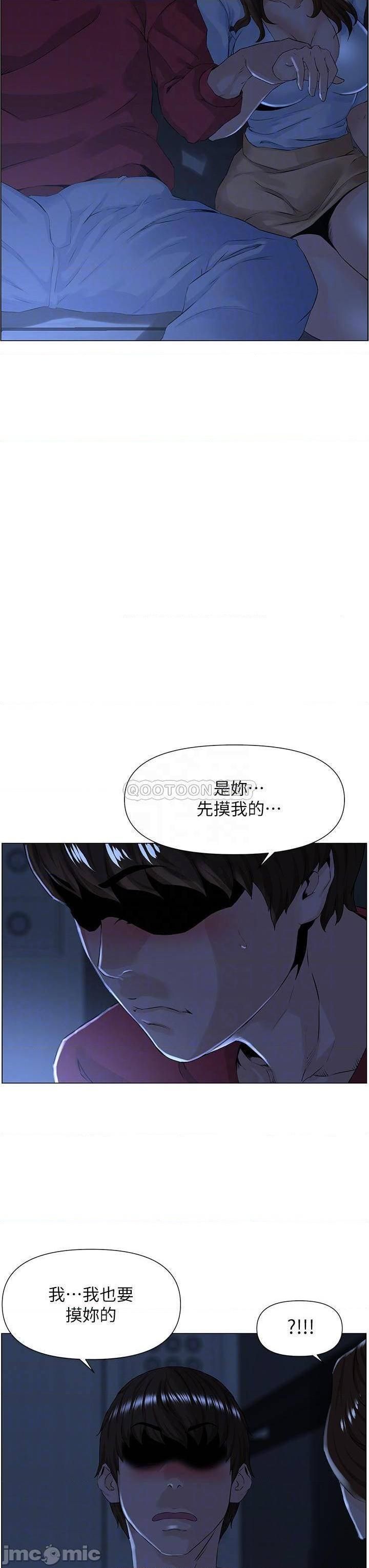 樓上的網美第3話-這裡沒人會來妨礙我們