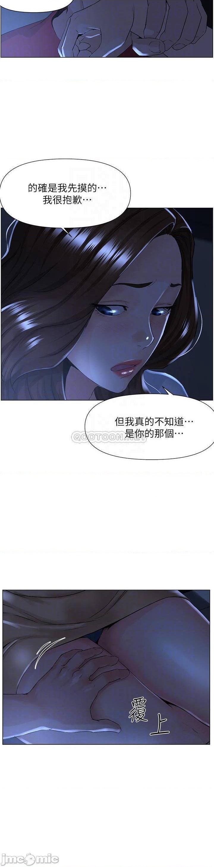 楼上的网美第3话-这里没人会来妨碍我们