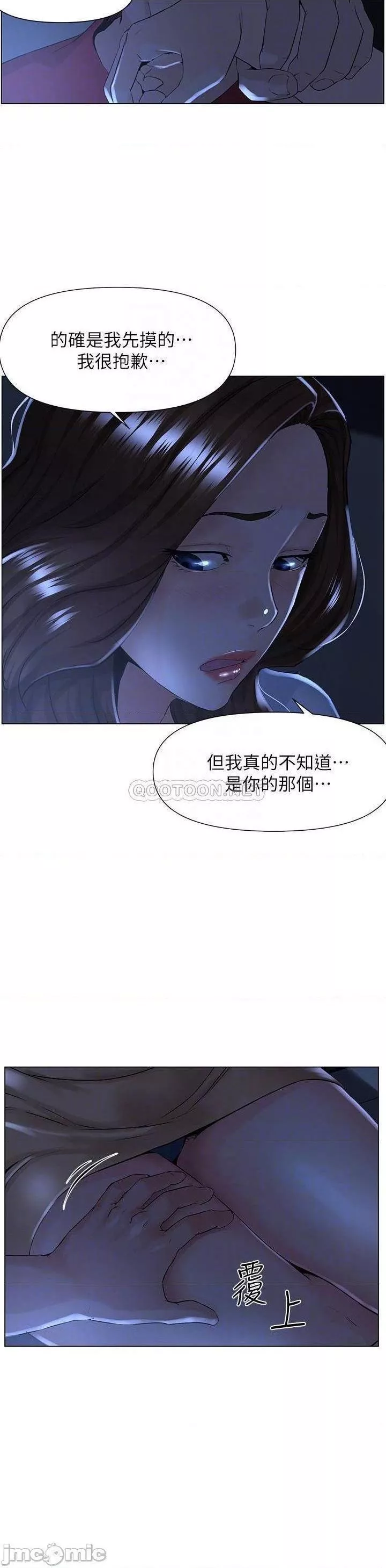 樓上的網美第3話-這裡沒人會來妨礙我們