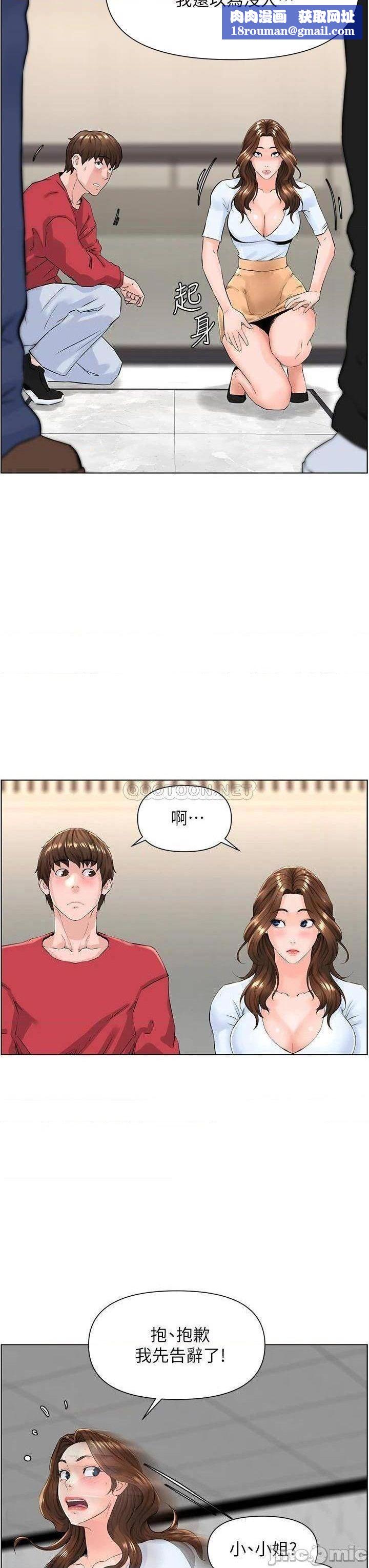 樓上的網美第3話-這裡沒人會來妨礙我們