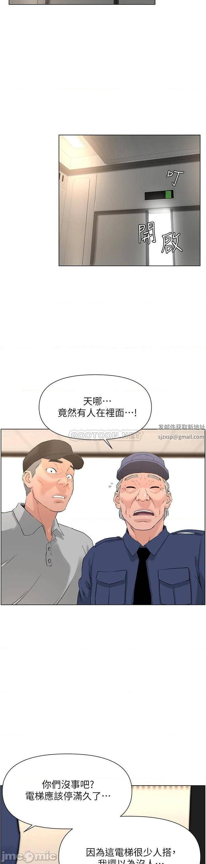 樓上的網美第3話-這裡沒人會來妨礙我們