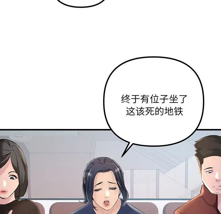 不正常关系第12话
