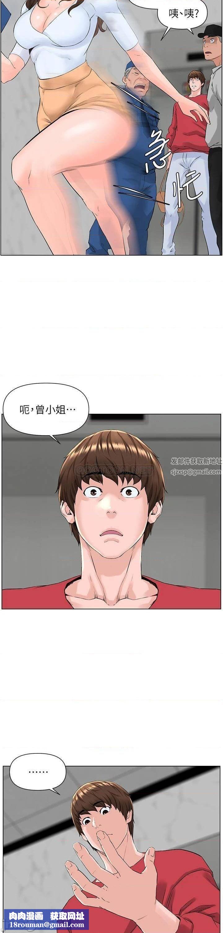 樓上的網美第3話-這裡沒人會來妨礙我們