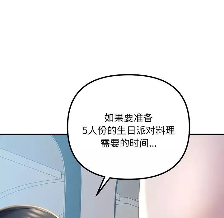 不正常关系第12話