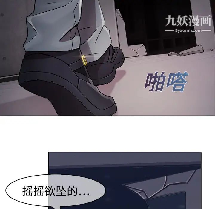 夢蝶第5话