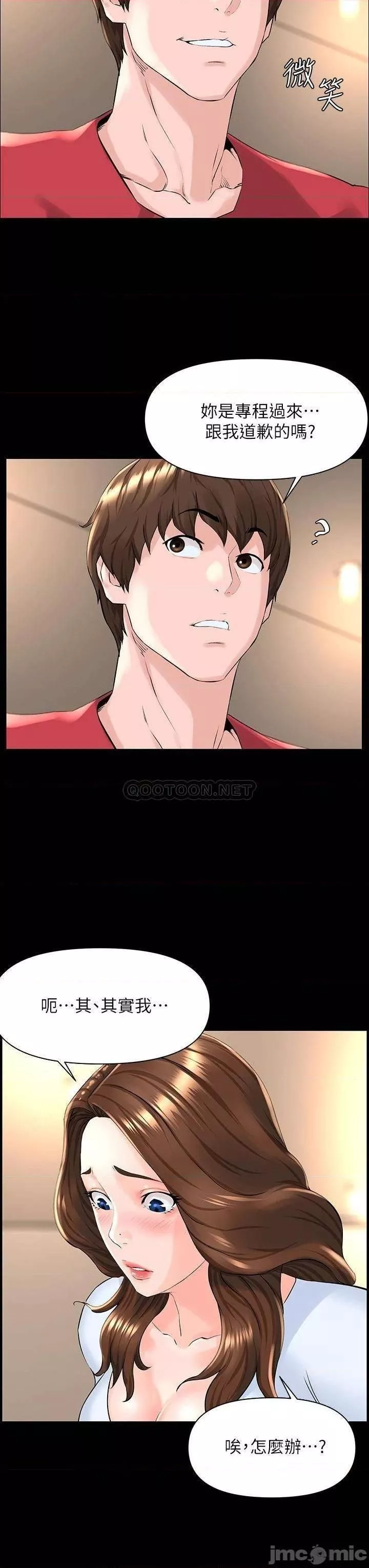 樓上的網美第3話-這裡沒人會來妨礙我們
