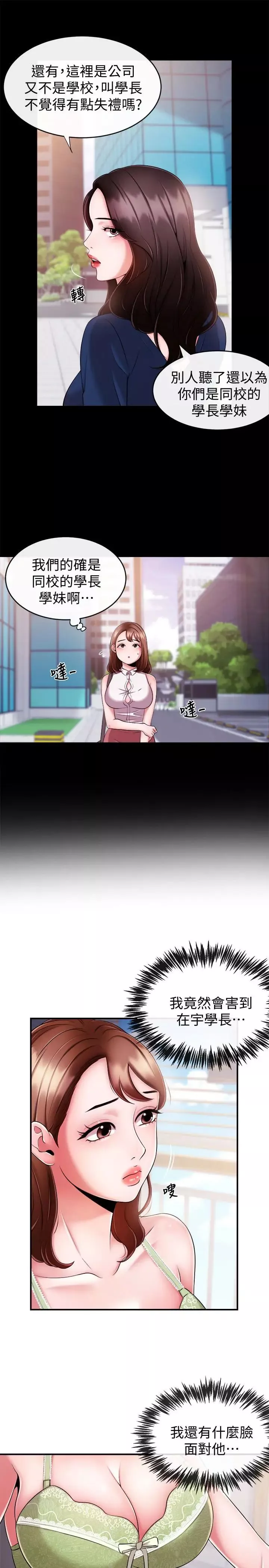 新聞主播第7話-感受到你對我的愛