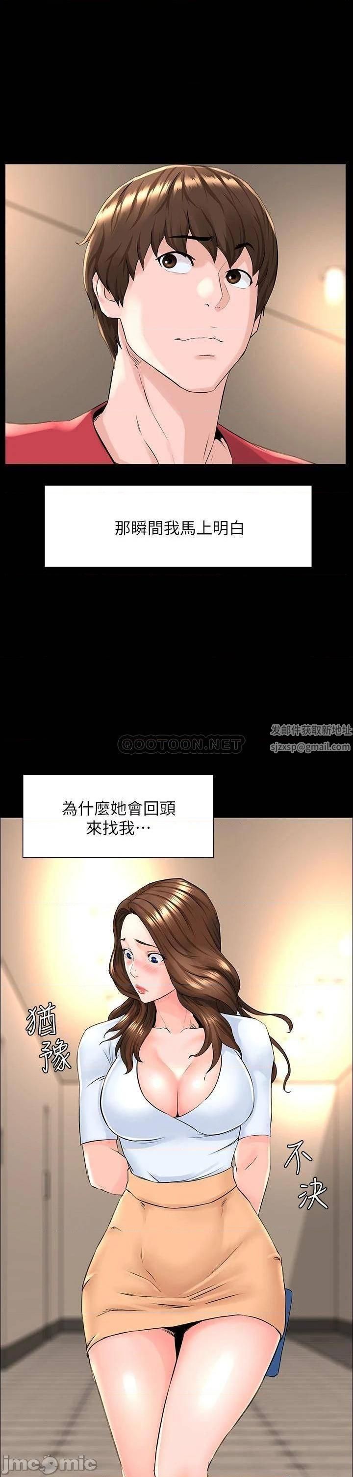 樓上的網美第3話-這裡沒人會來妨礙我們