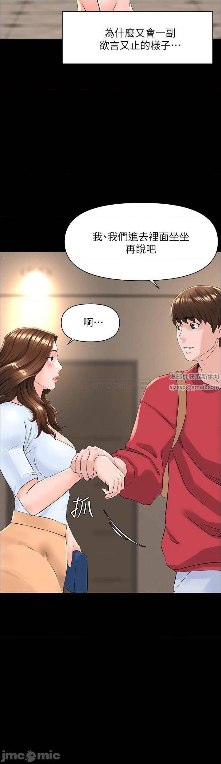 樓上的網美第3話-這裡沒人會來妨礙我們