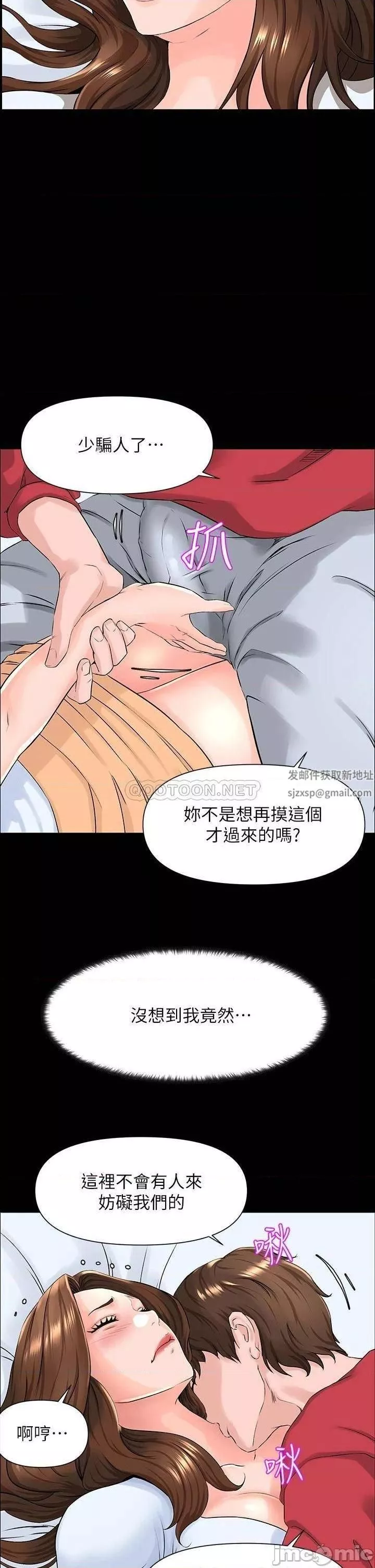 樓上的網美第3話-這裡沒人會來妨礙我們