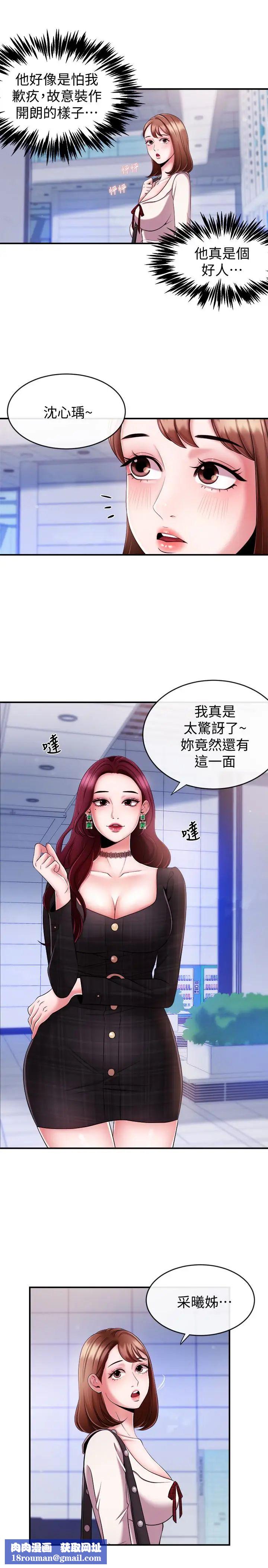 新闻主播第7话-感受到你对我的爱
