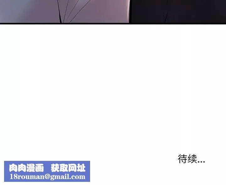 不正常关系第12話