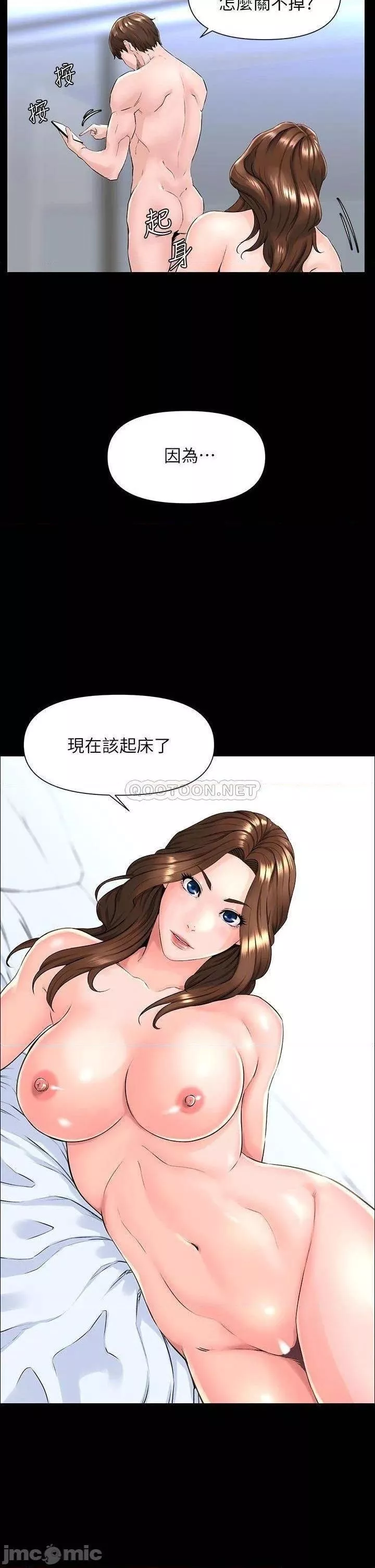 樓上的網美第3話-這裡沒人會來妨礙我們