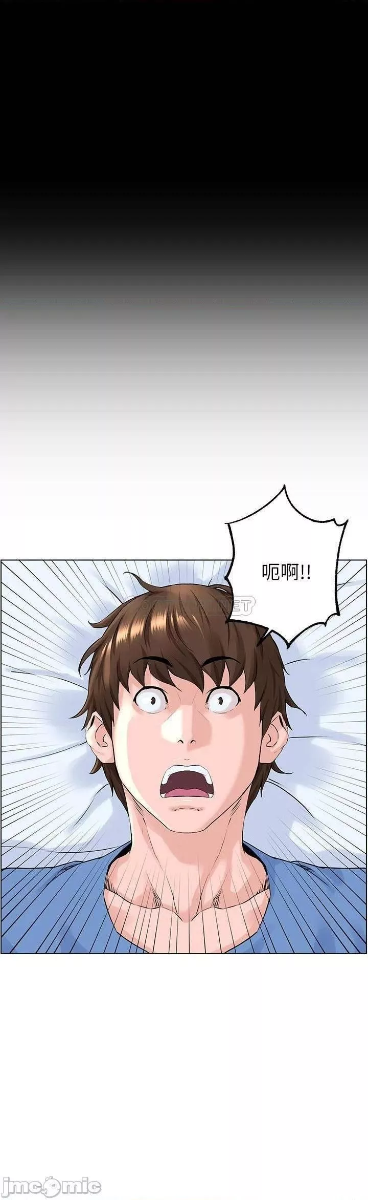 樓上的網美第3話-這裡沒人會來妨礙我們