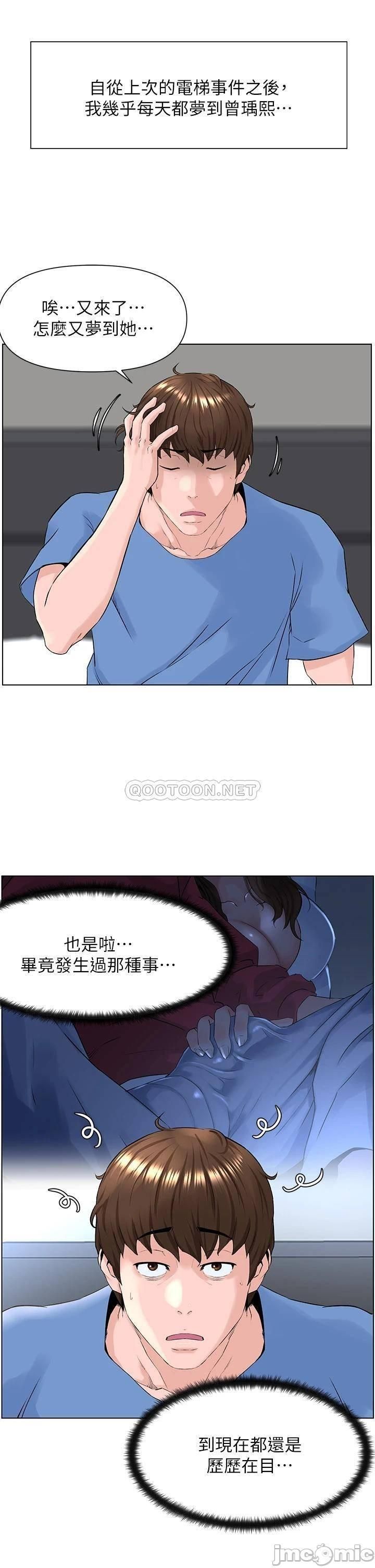 新聞主播第7話-感受到你對我的愛