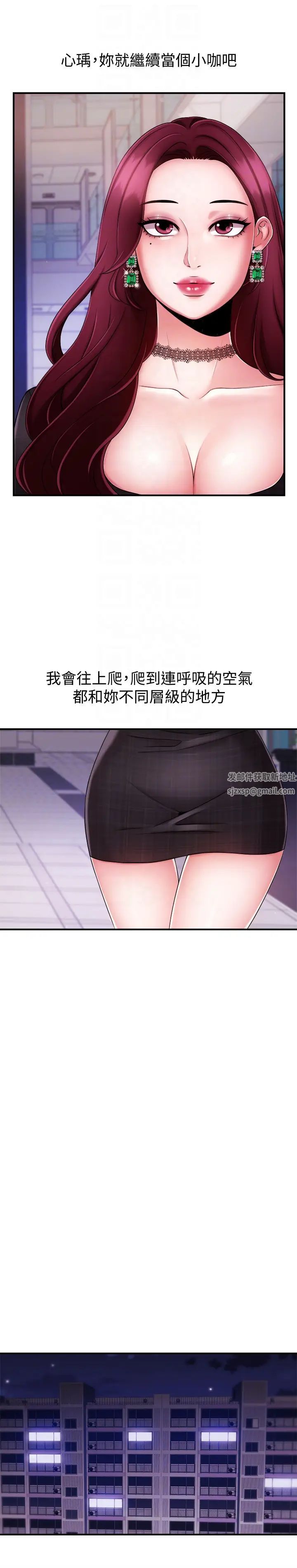 新聞主播第7話-感受到你對我的愛