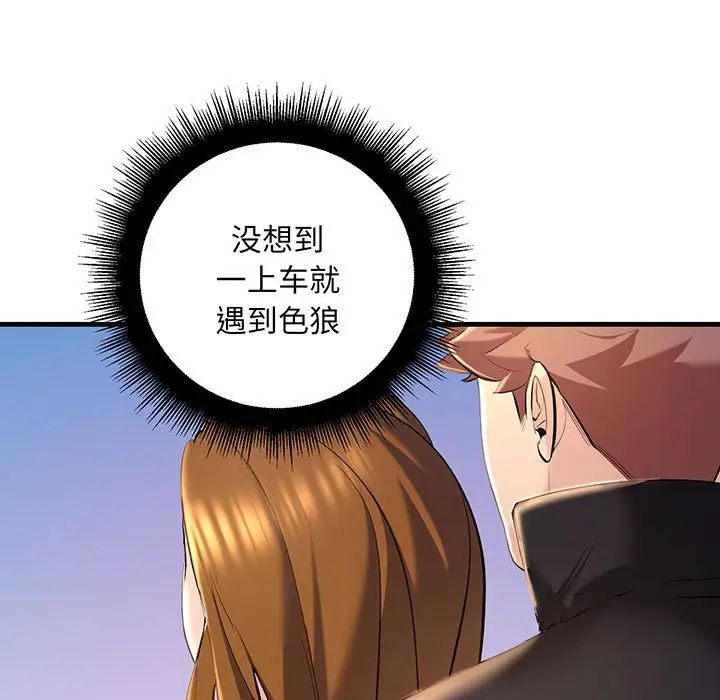 不正常关系第13話