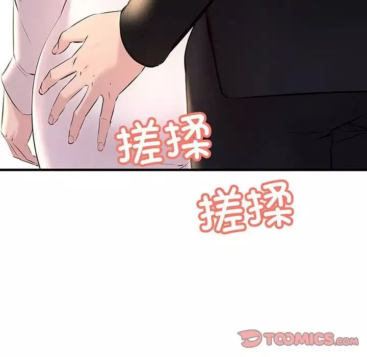 不正常关系第13話