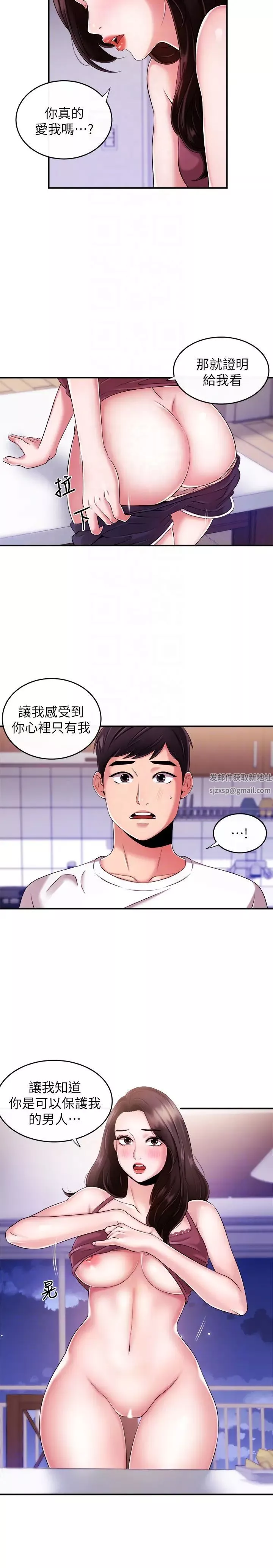 新聞主播第7話-感受到你對我的愛