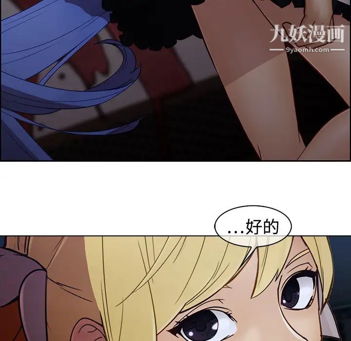 梦蝶第5话
