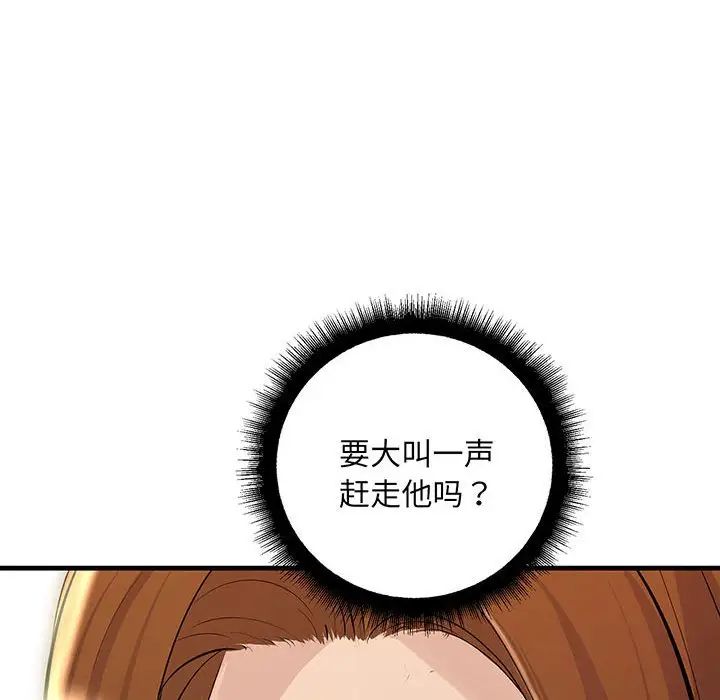 不正常关系第13話