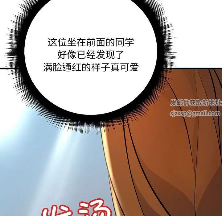 不正常关系第13話