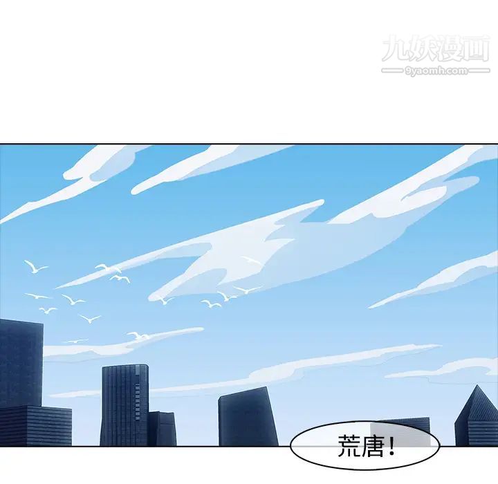 梦蝶第5话