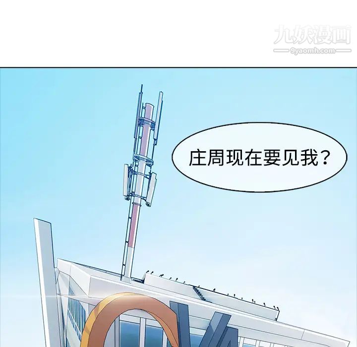 梦蝶第5话