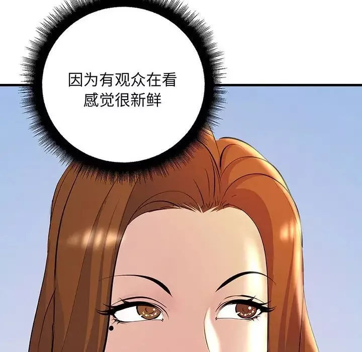 不正常关系第13話