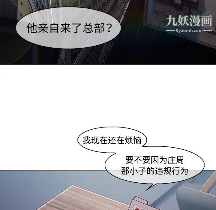 梦蝶第5话
