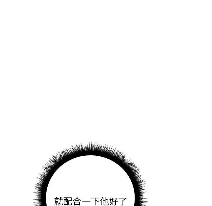 不正常关系第13話