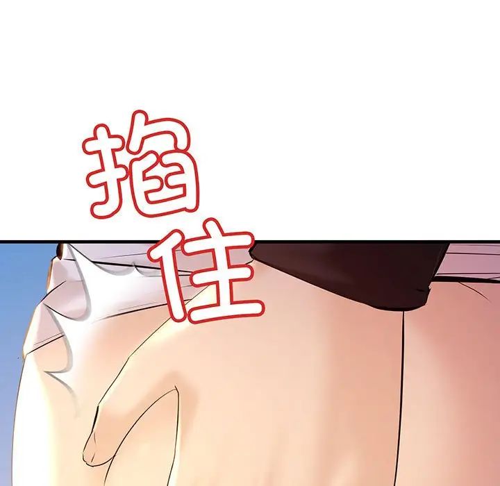不正常关系第13話