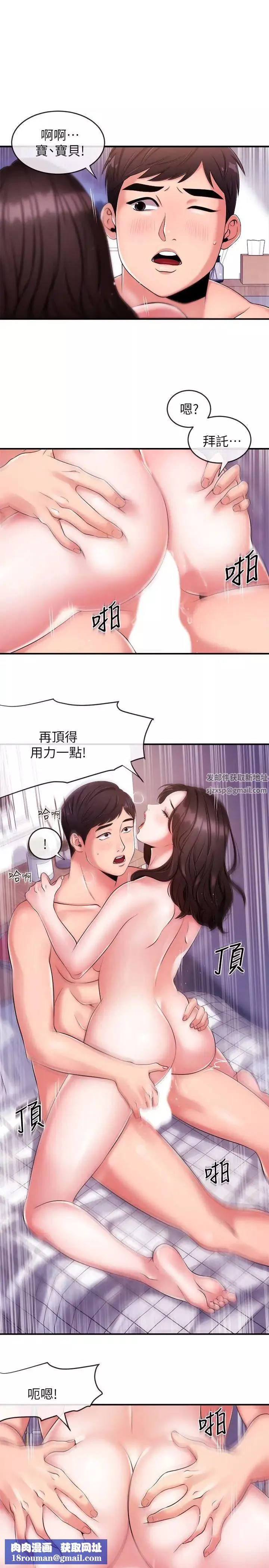 新聞主播第8話-格外積極的韶云