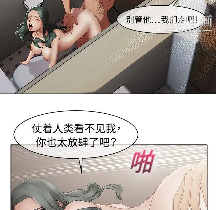 夢蝶第5话
