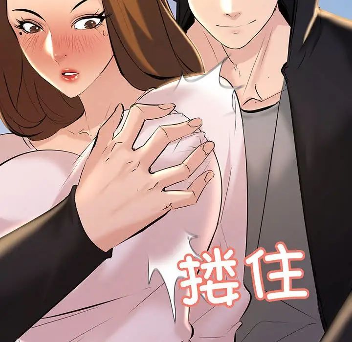 不正常关系第13話