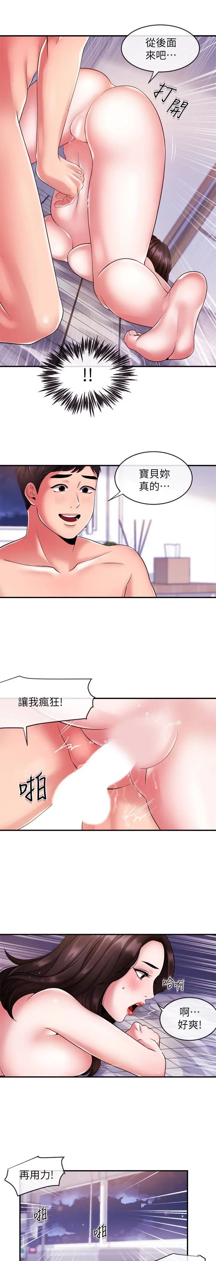 新闻主播第8话-格外积极的韶云