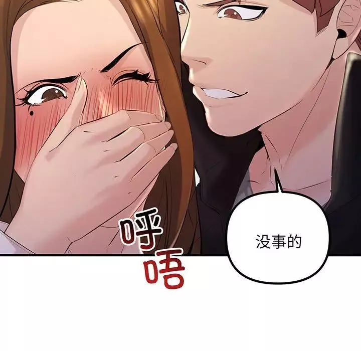不正常关系第13話