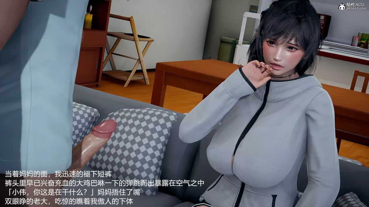 [3D]媽媽的奶子第05話