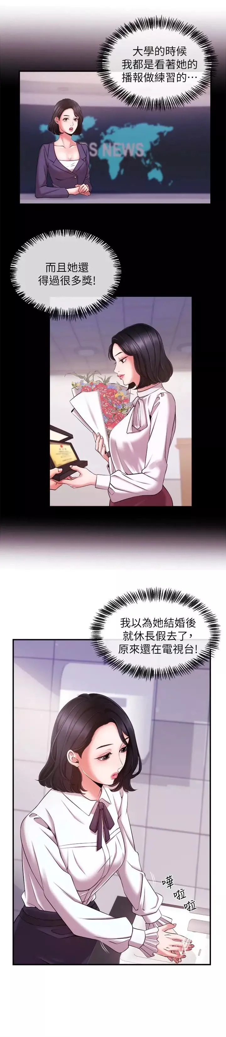新聞主播第9話-黑暗的誘惑