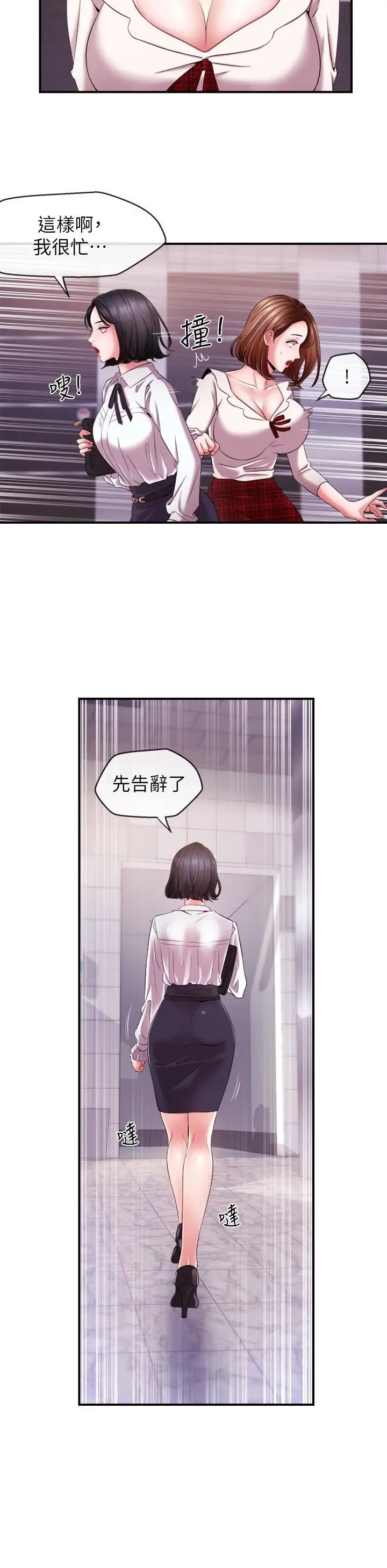 新聞主播第9話-黑暗的誘惑