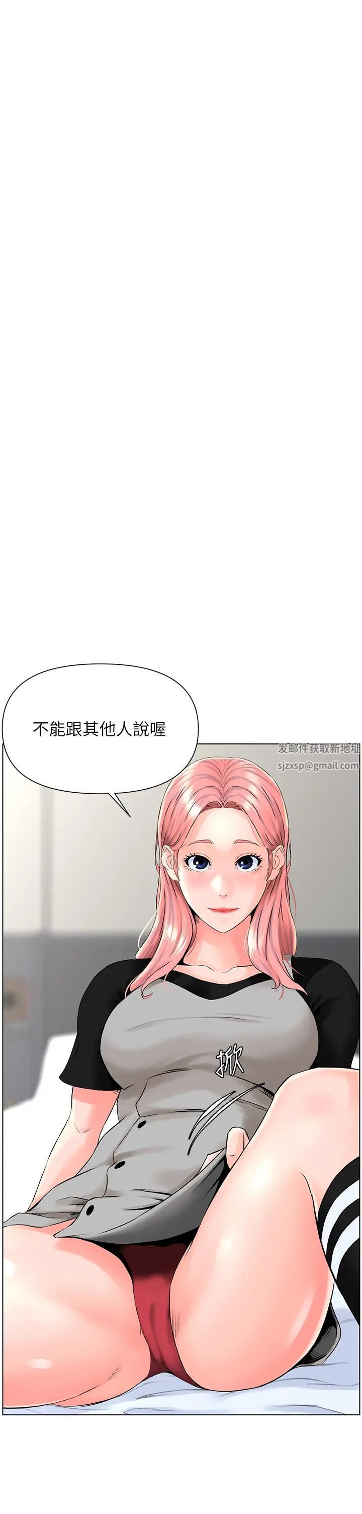 樓上的網美第5話-一覽無遺的雪白胸部