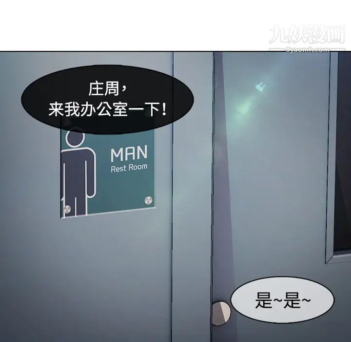 夢蝶第5话