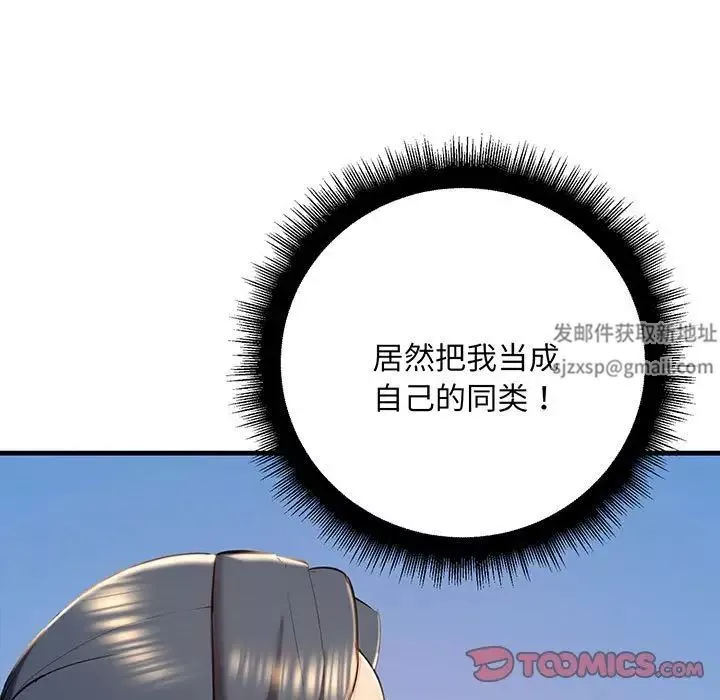 不正常关系第13話