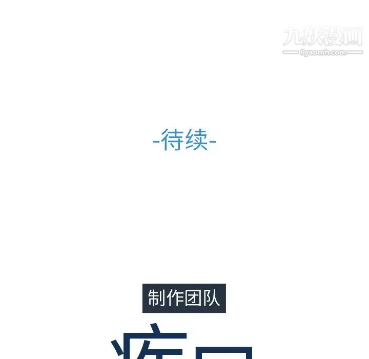 夢蝶第5话