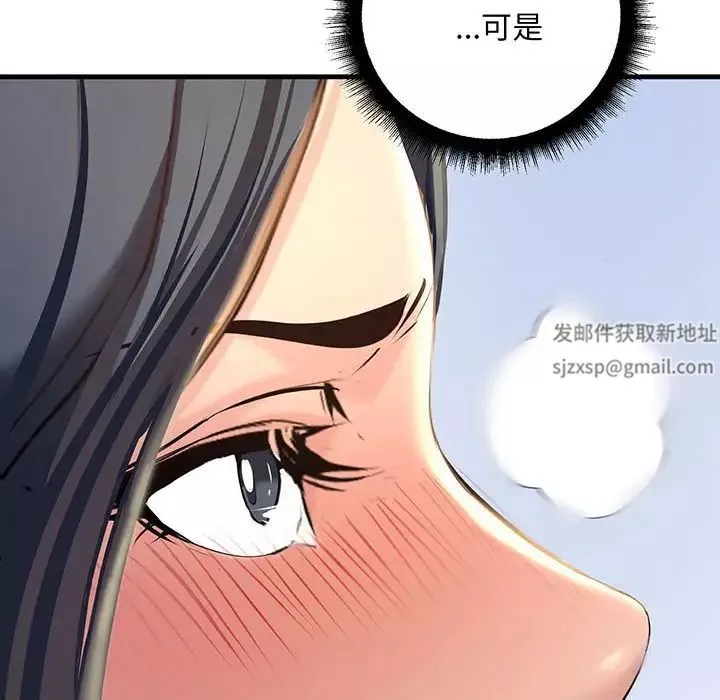 不正常关系第13話